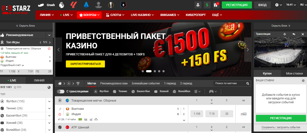 Главная website