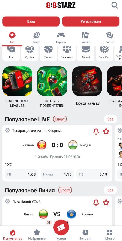 Мобильное приложение 2