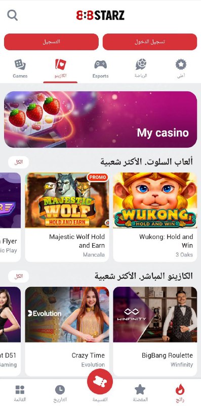 Онлайн-казино