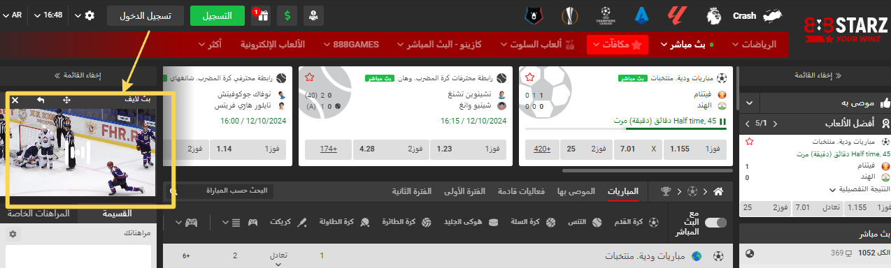 Прямые трансляции