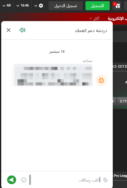 Служба поддержки